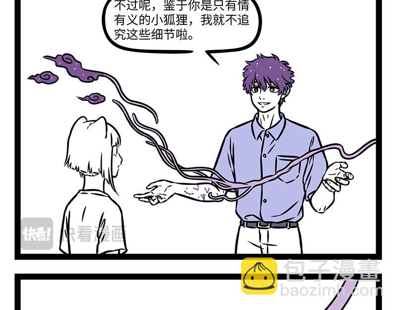 第505话 绝招-第511话