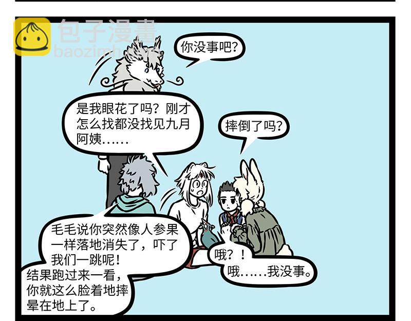 第505话 绝招-第511话