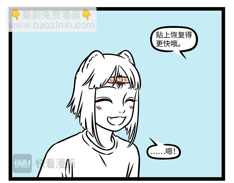 第505话 绝招-第511话
