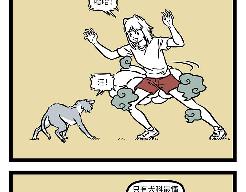 第505话 绝招-第511话