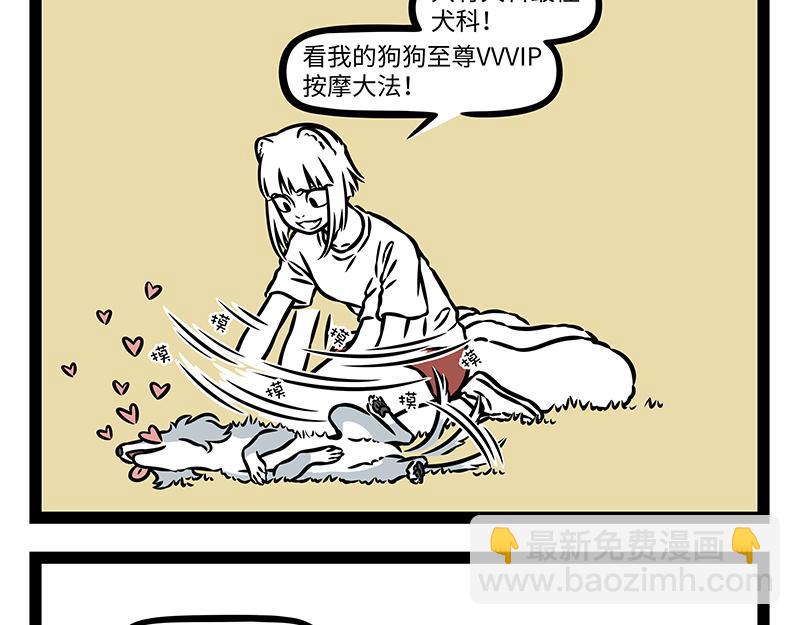 第505话 绝招-第511话