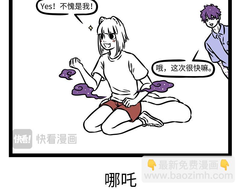 第505话 绝招-第511话