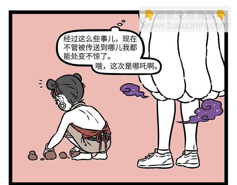 第505话 绝招-第511话