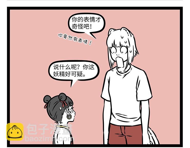 第505话 绝招-第511话