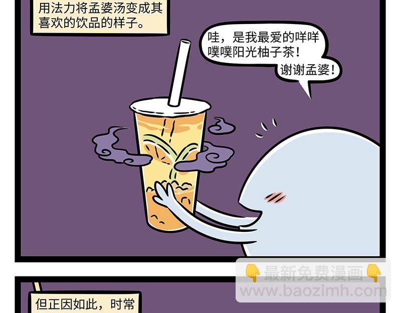 第507话 云朵冰淇淋-第513话