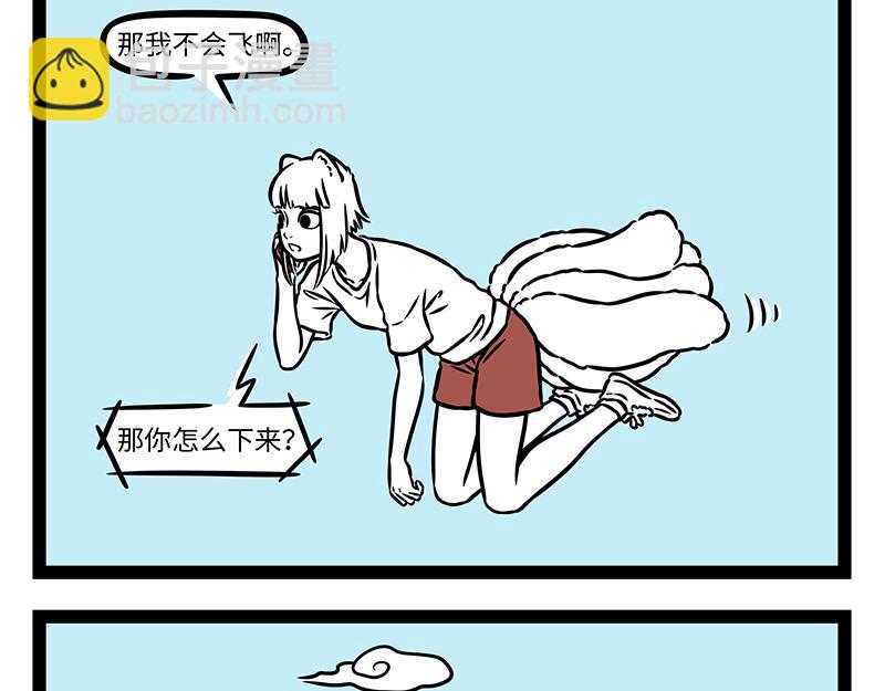 第507话 云朵冰淇淋-第513话