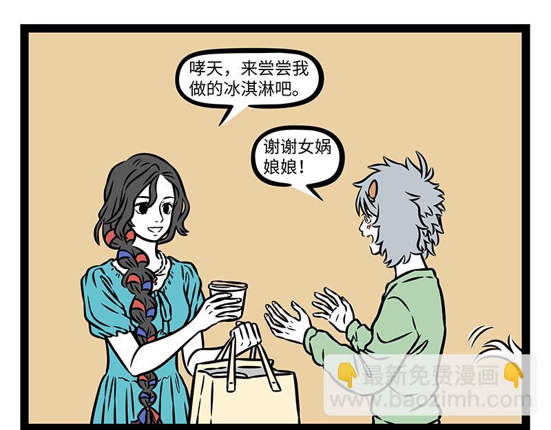 第507话 云朵冰淇淋-第513话