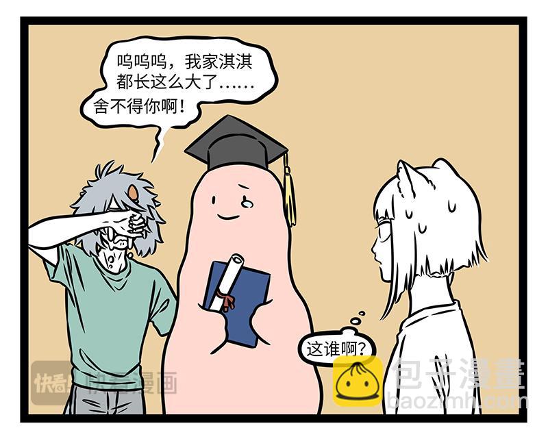 第507话 云朵冰淇淋-第513话