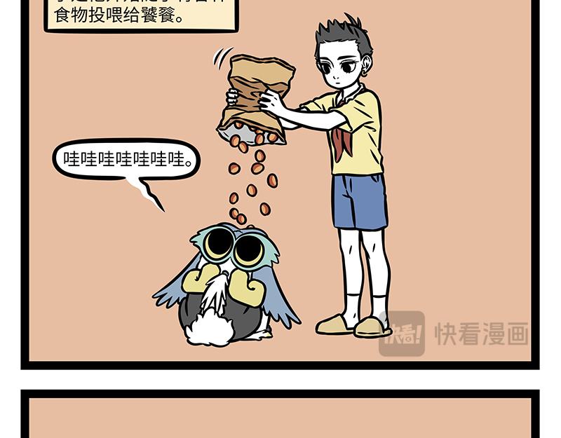 第509话 广告-第515话