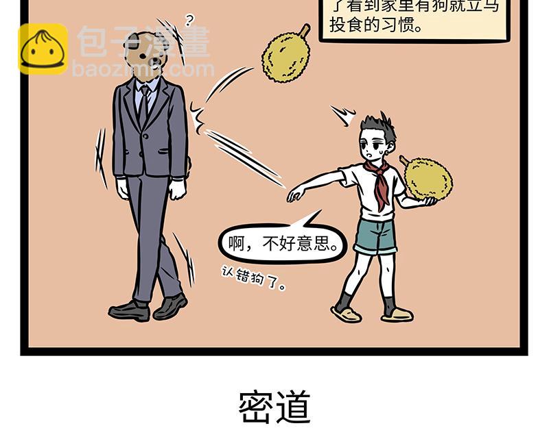 第509话 广告-第515话