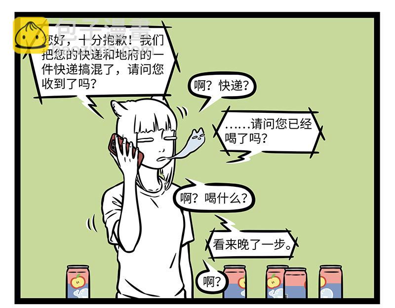 第509话 广告-第515话