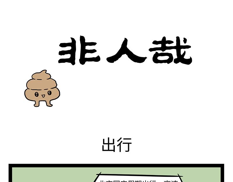 第511话 好胜-第517话