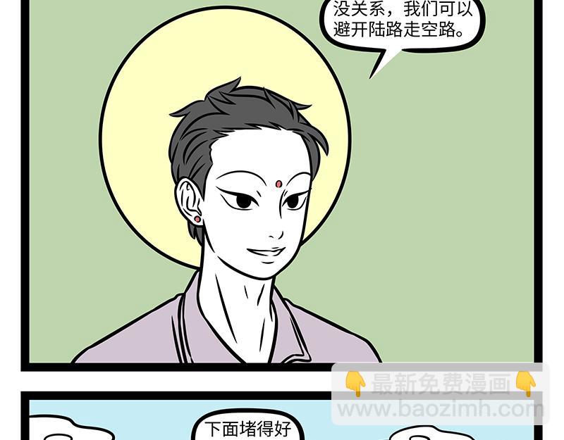 第511话 好胜-第517话