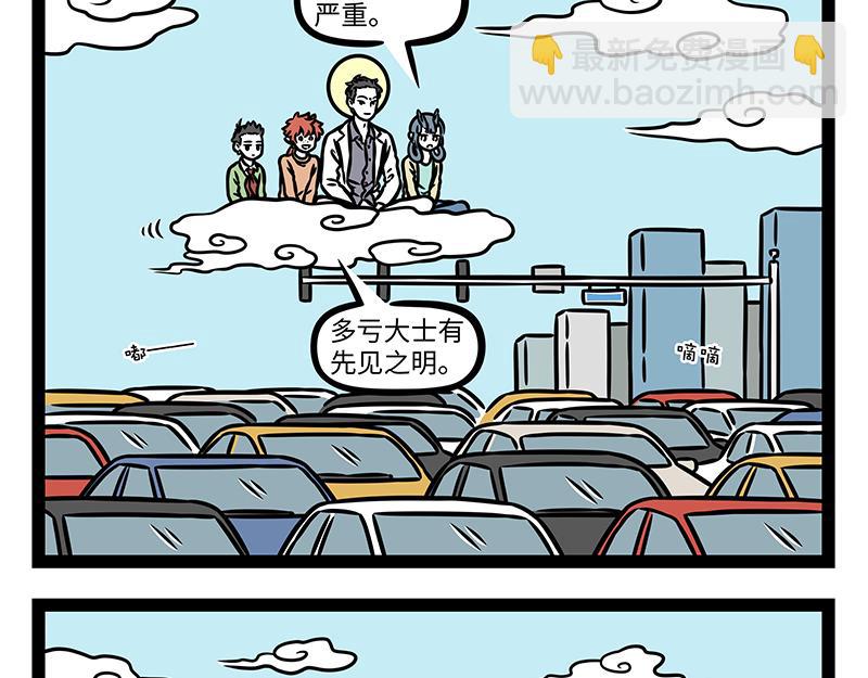 第511话 好胜-第517话