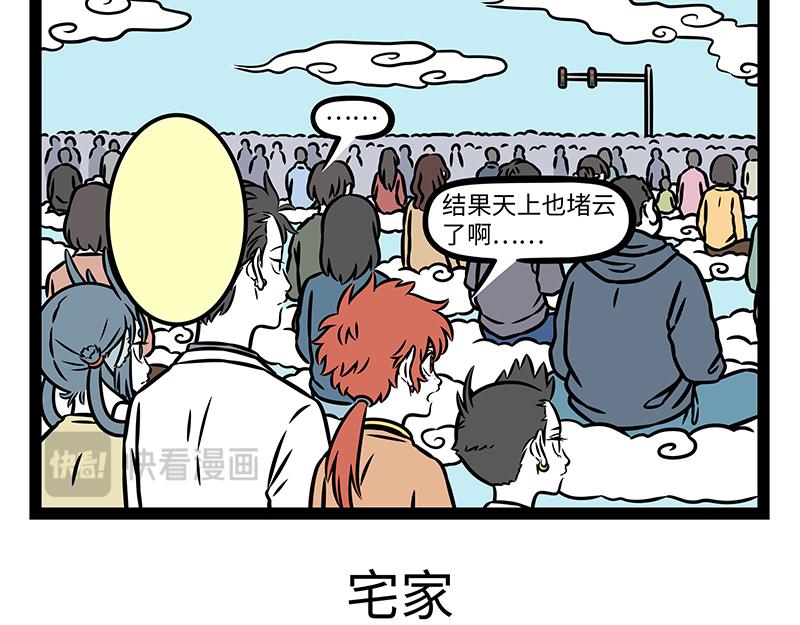 第511话 好胜-第517话