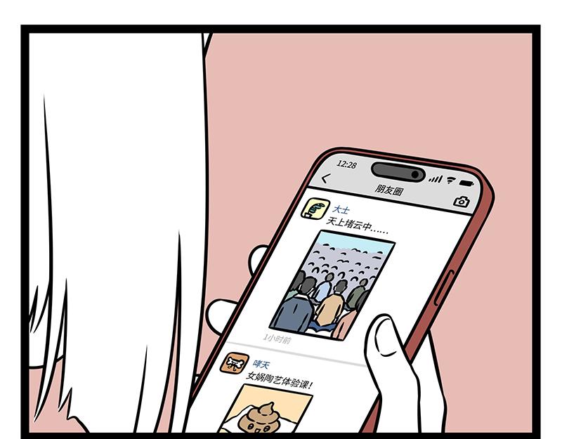 第511话 好胜-第517话