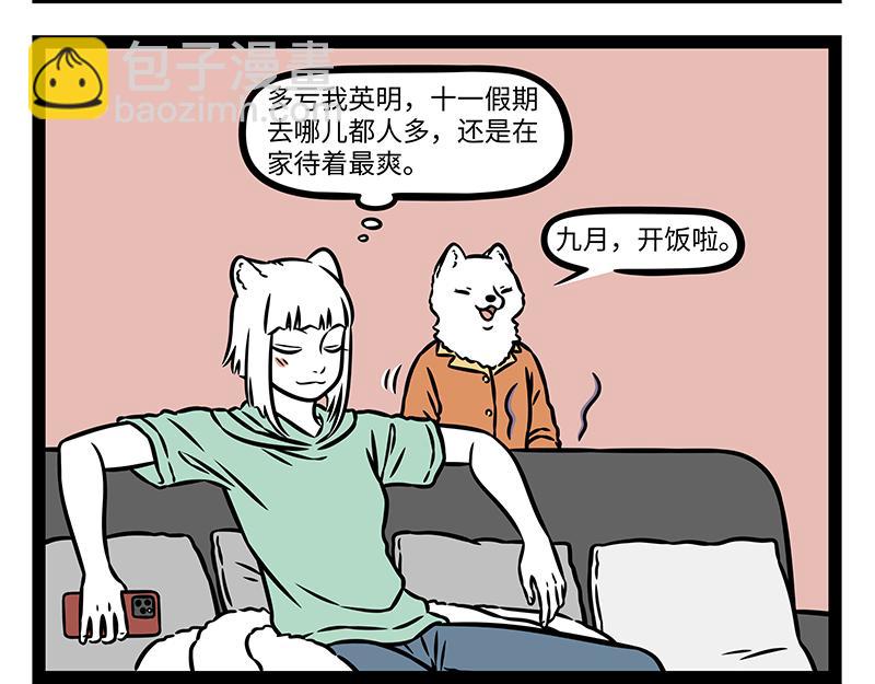 第511话 好胜-第517话