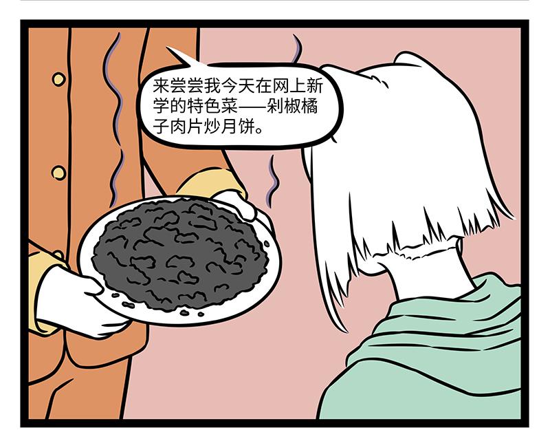 第511话 好胜-第517话