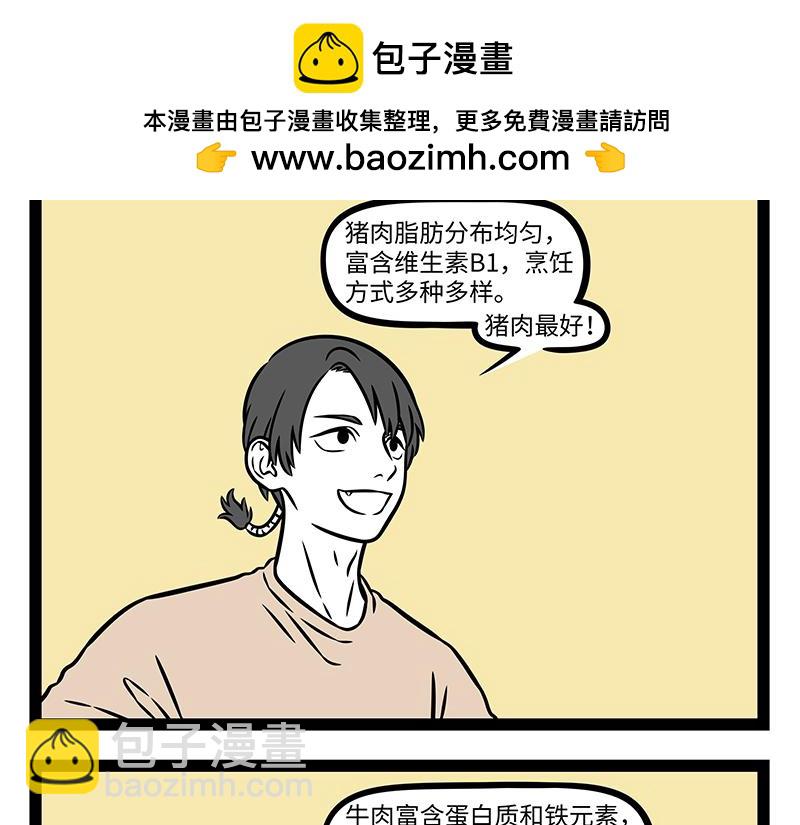 第511话 好胜-第517话