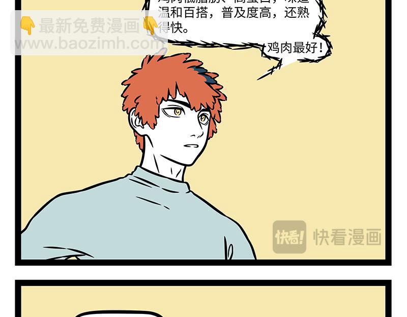 第511话 好胜-第517话