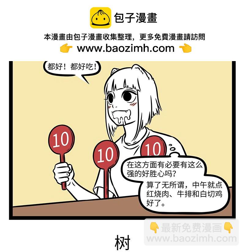 第511话 好胜-第517话