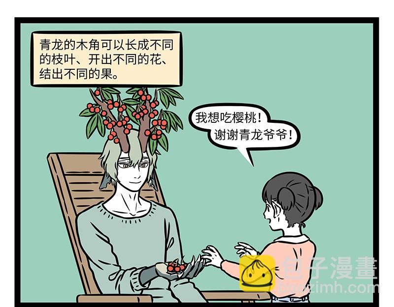 第511话 好胜-第517话