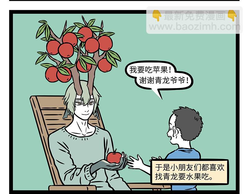 第511话 好胜-第517话