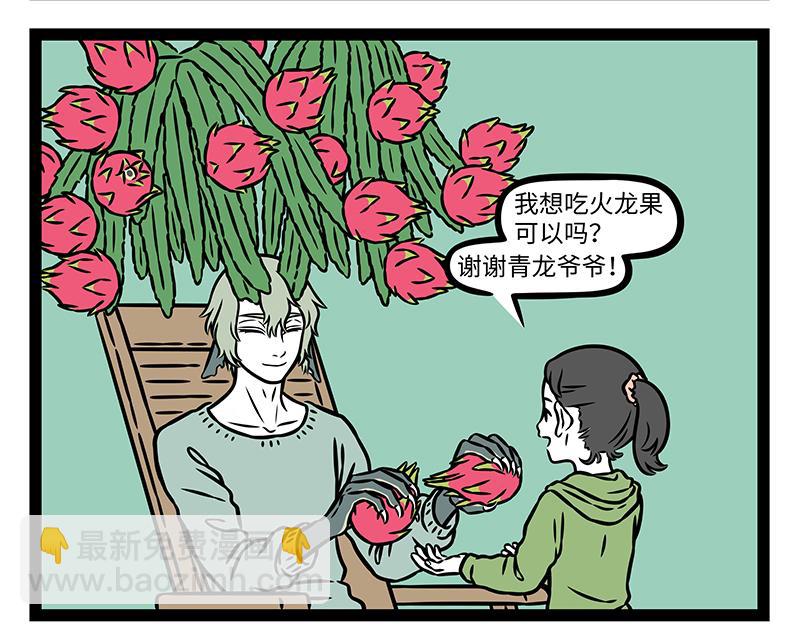 第511话 好胜-第517话