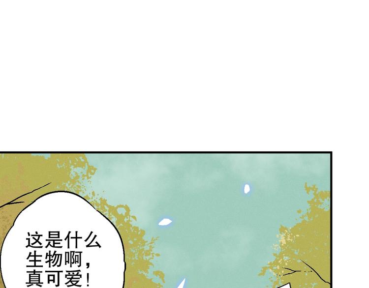 第3话 用超能力撩妹的方法？15