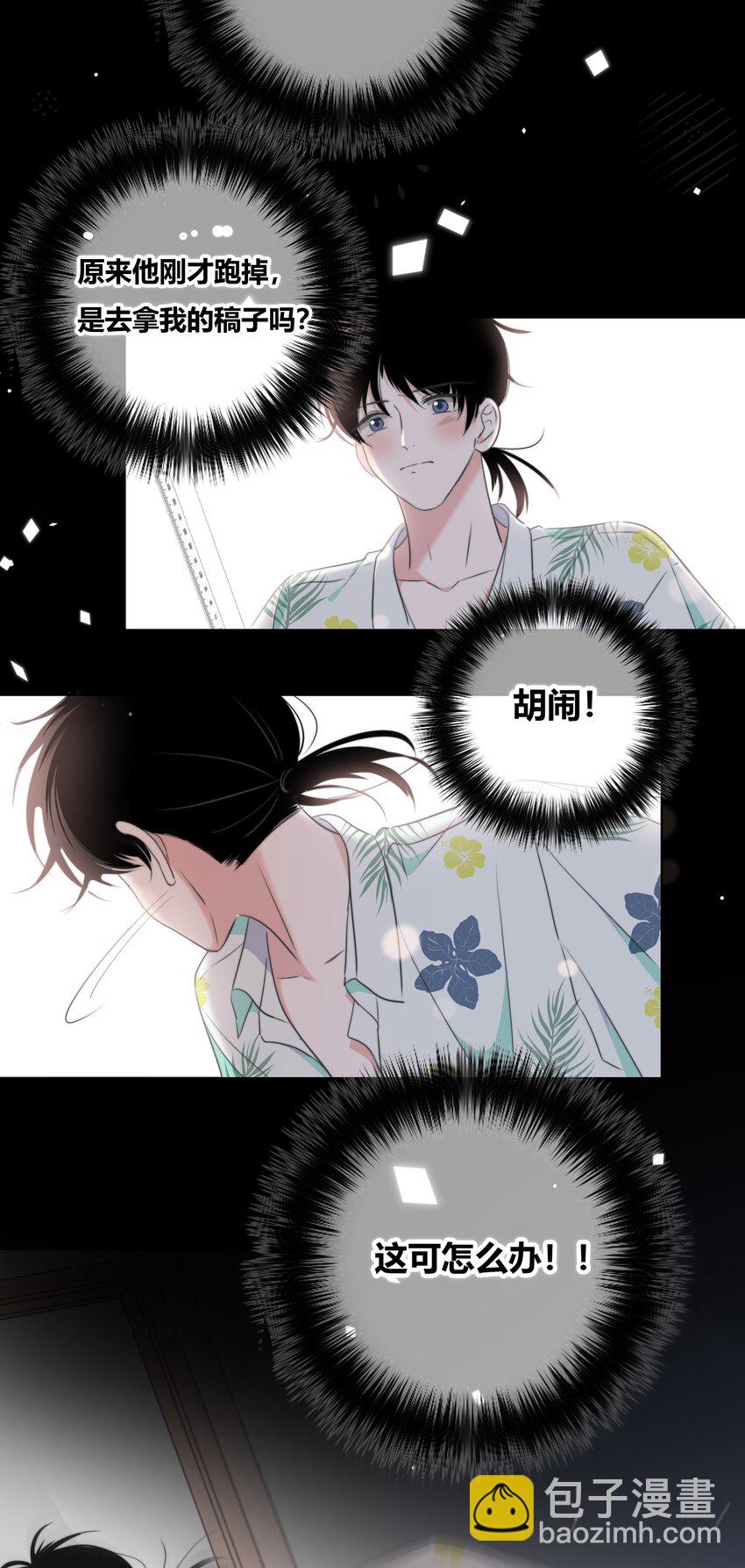 011 请让我留下-第11话