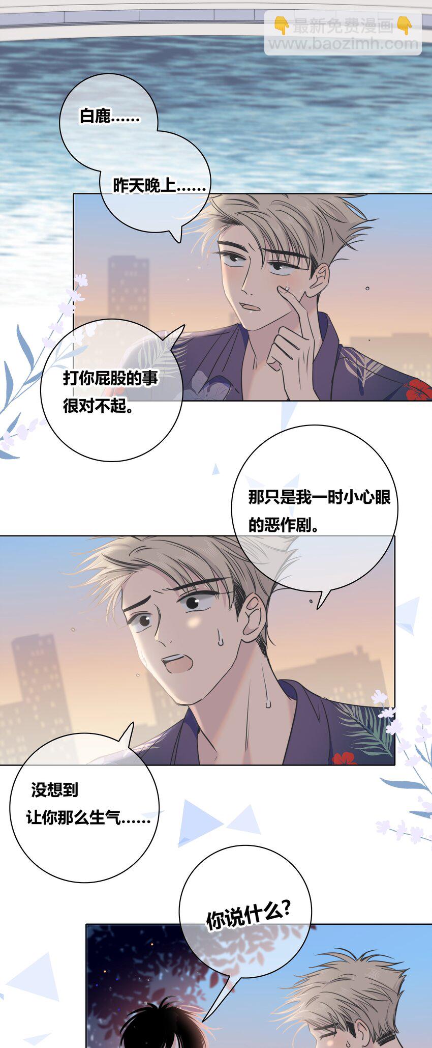 011 请让我留下-第11话