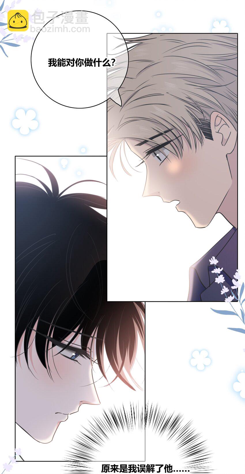 011 请让我留下-第11话