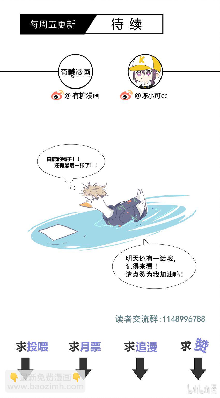 011 请让我留下-第11话