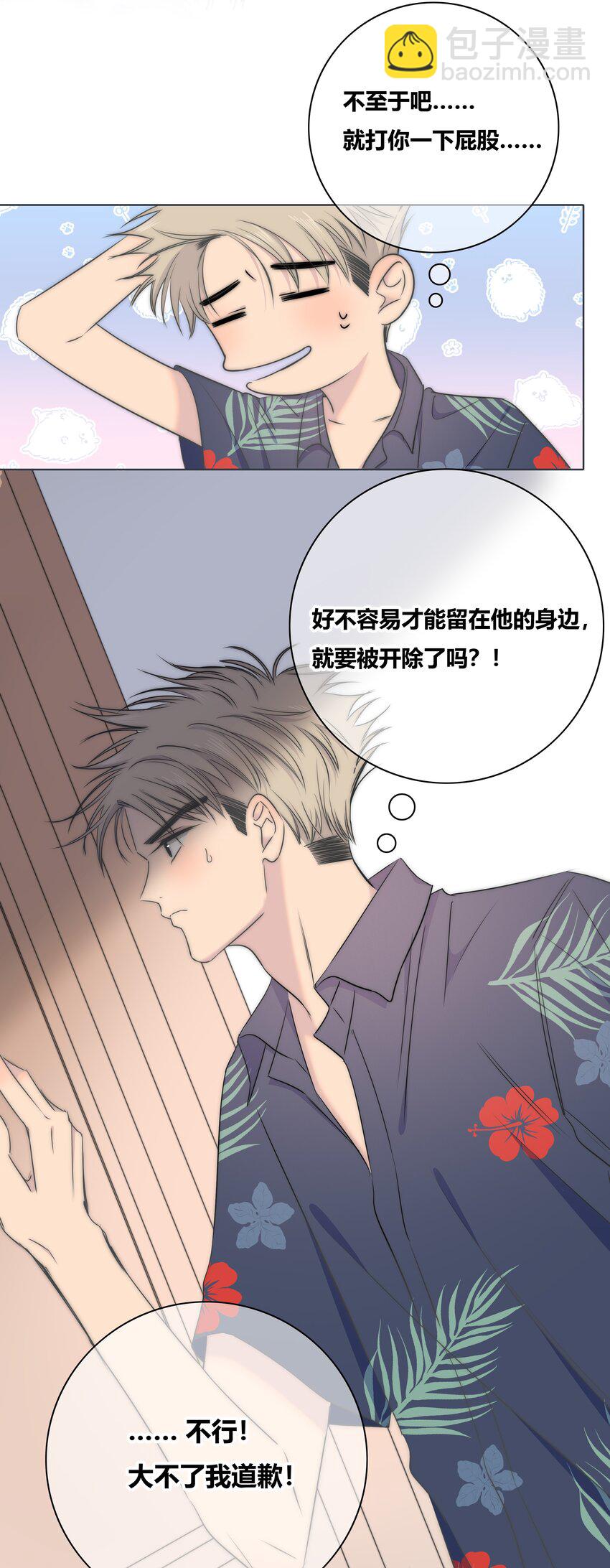 011 请让我留下-第11话