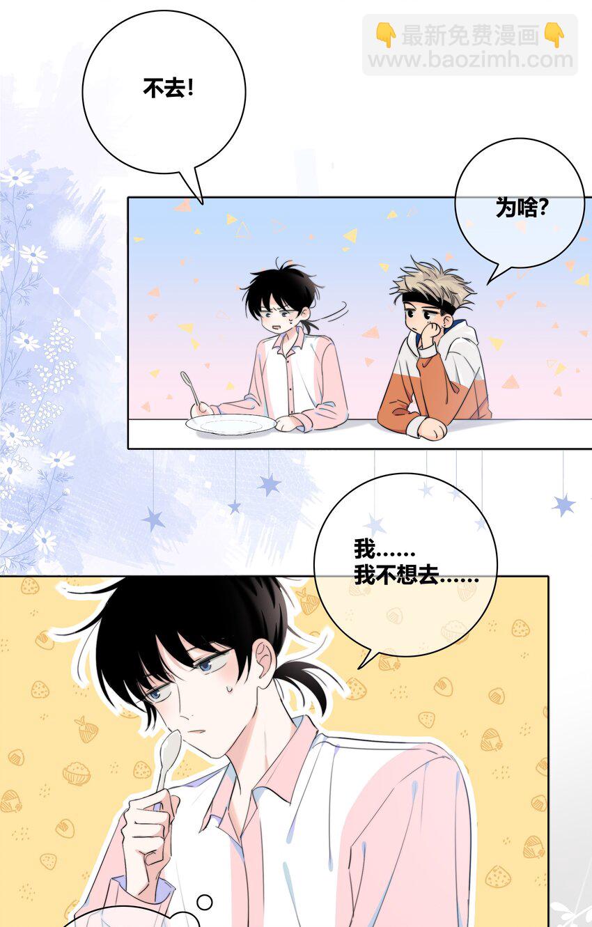 015 留下(1/2)-第15话