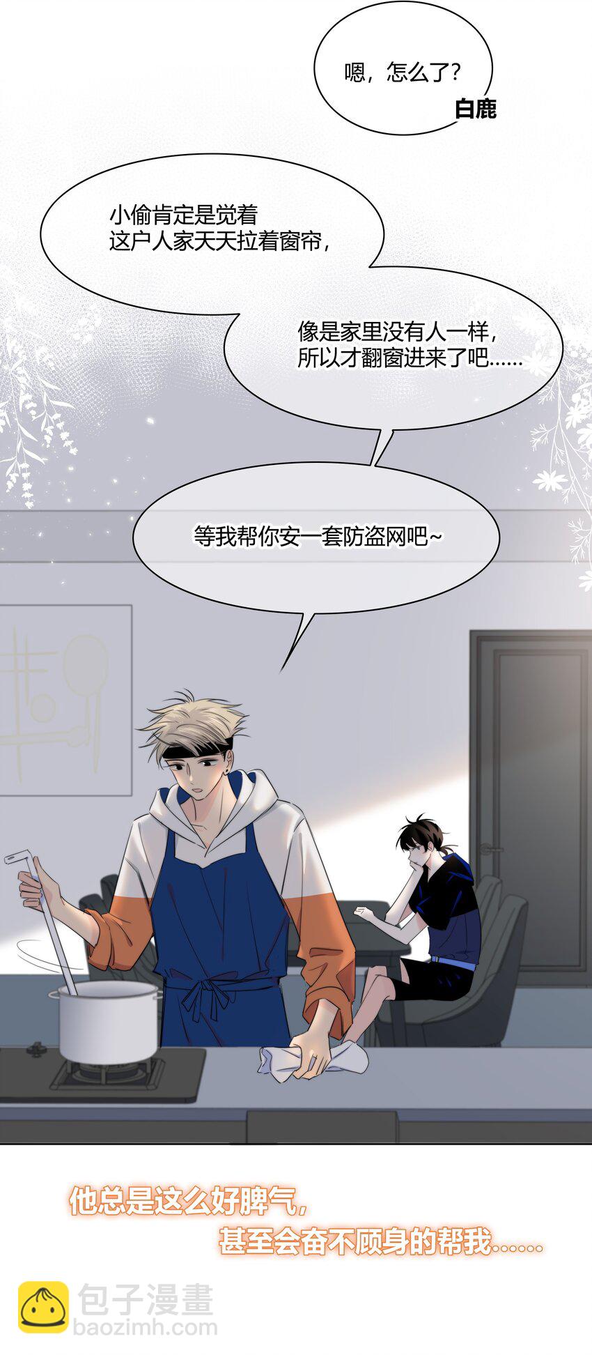 015 留下(1/2)-第15话