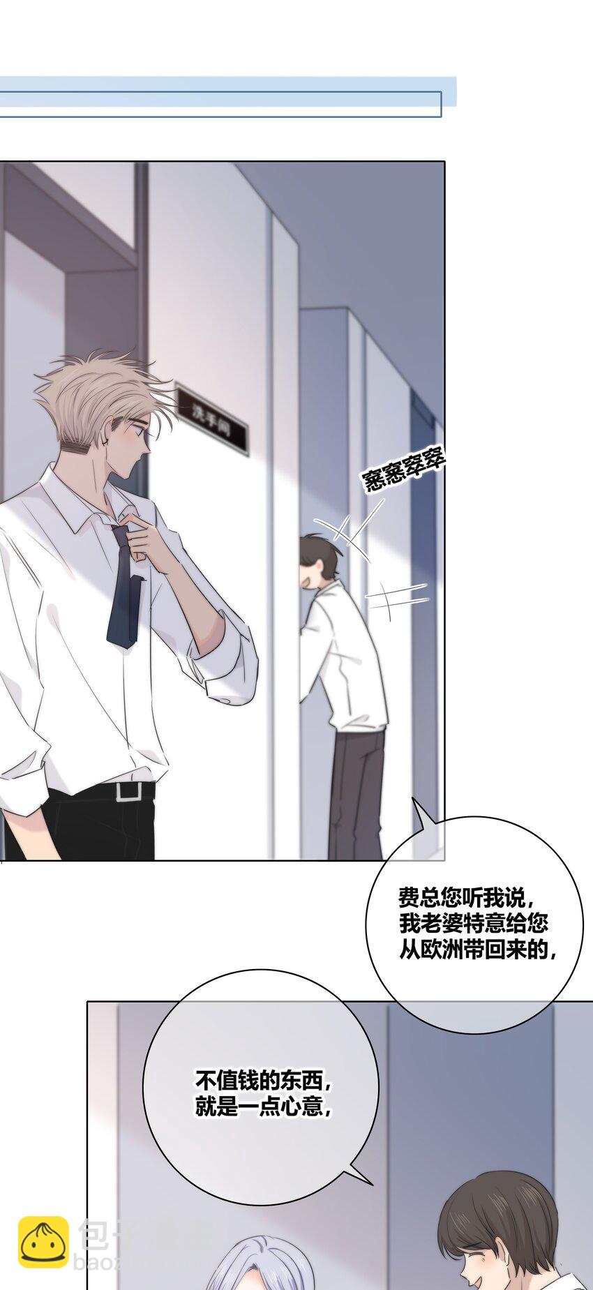 018 不想放开你的手-第19话