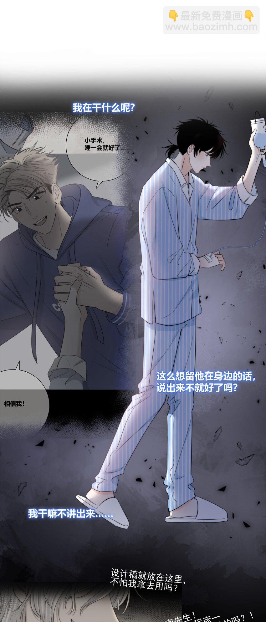 026 喜欢和你在一起-第27话