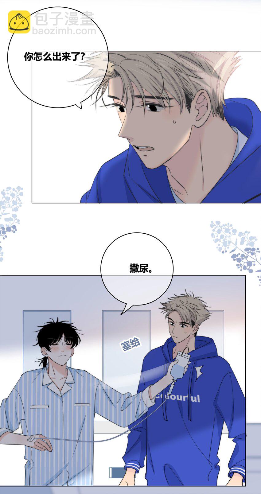 026 喜欢和你在一起-第27话