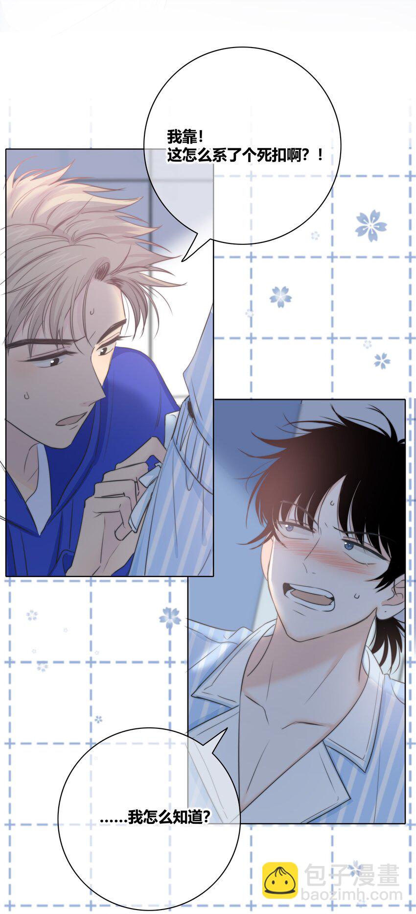 026 喜欢和你在一起-第27话