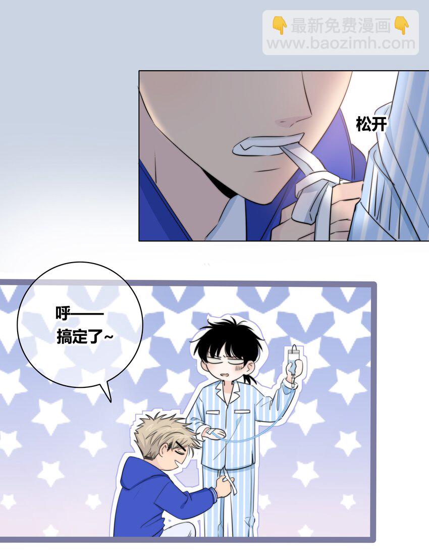 026 喜欢和你在一起-第27话