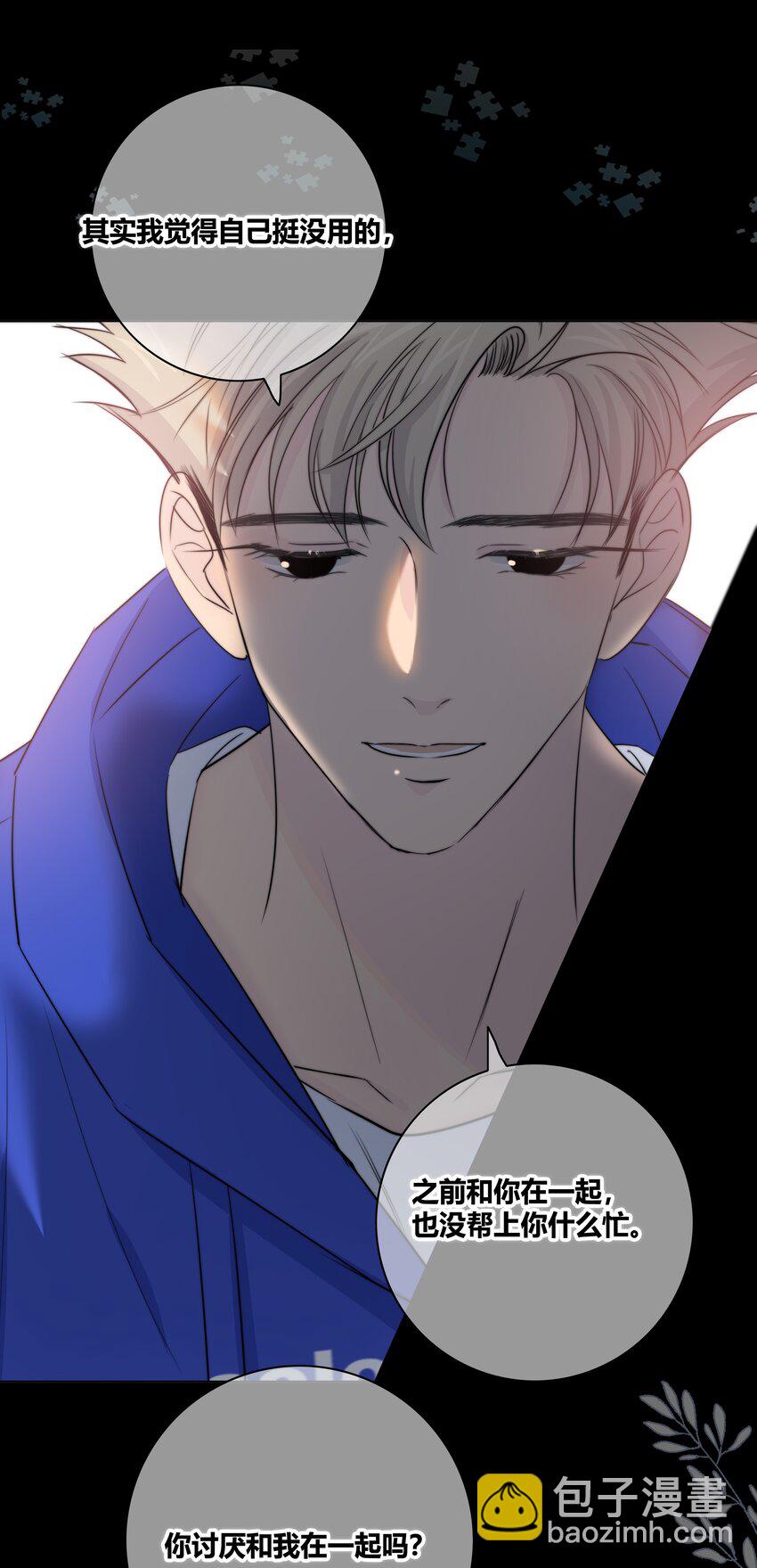 026 喜欢和你在一起-第27话