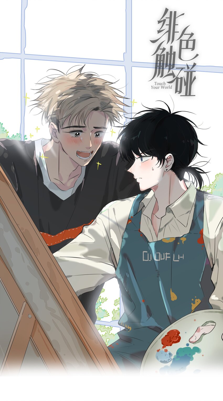 032 对你有兴趣-第33话