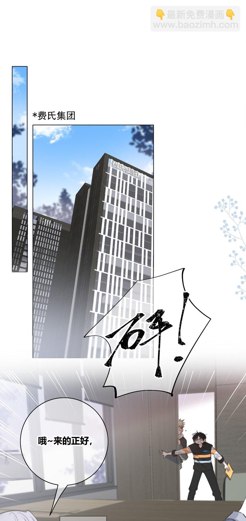 032 对你有兴趣-第33话