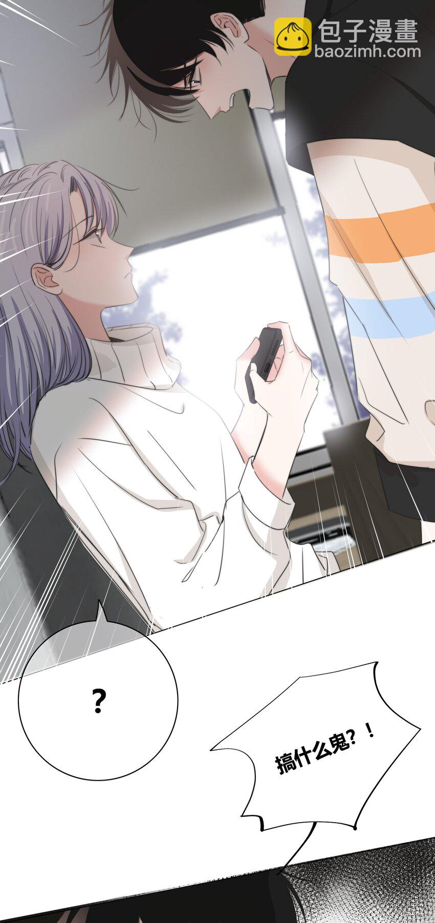 032 对你有兴趣-第33话