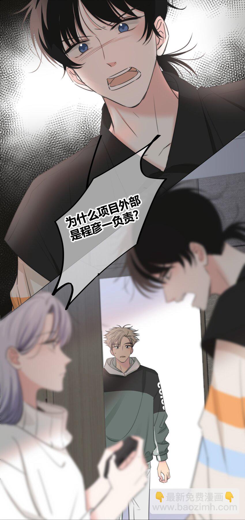 032 对你有兴趣-第33话