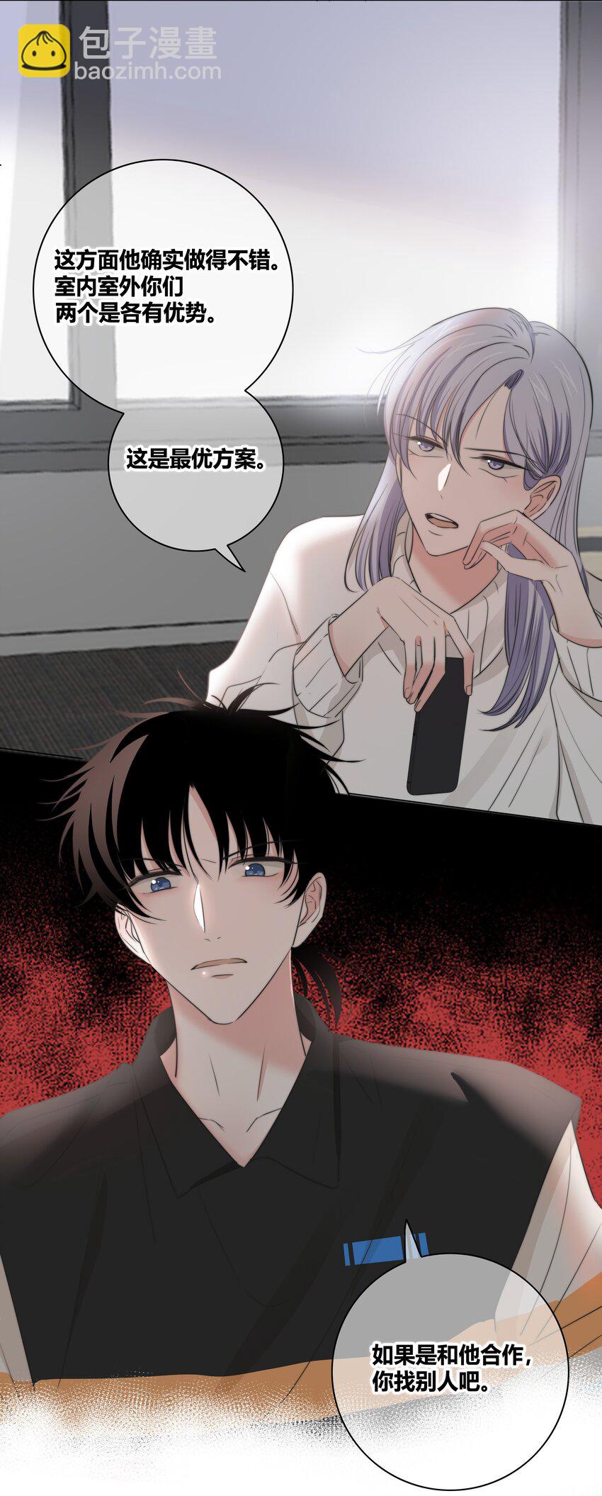 032 对你有兴趣-第33话