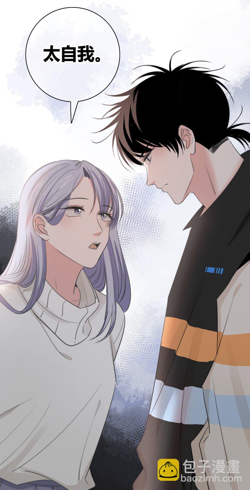 032 对你有兴趣-第33话