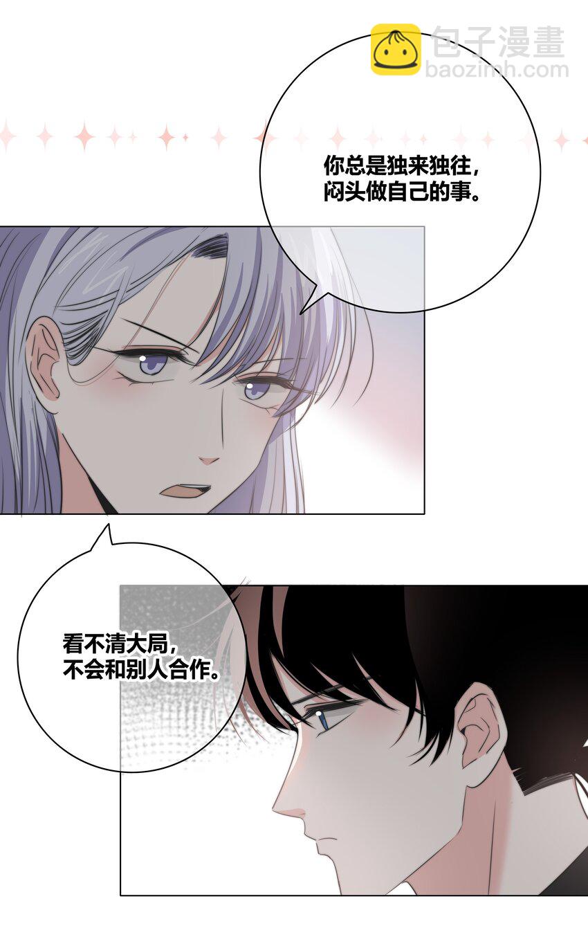 032 对你有兴趣-第33话