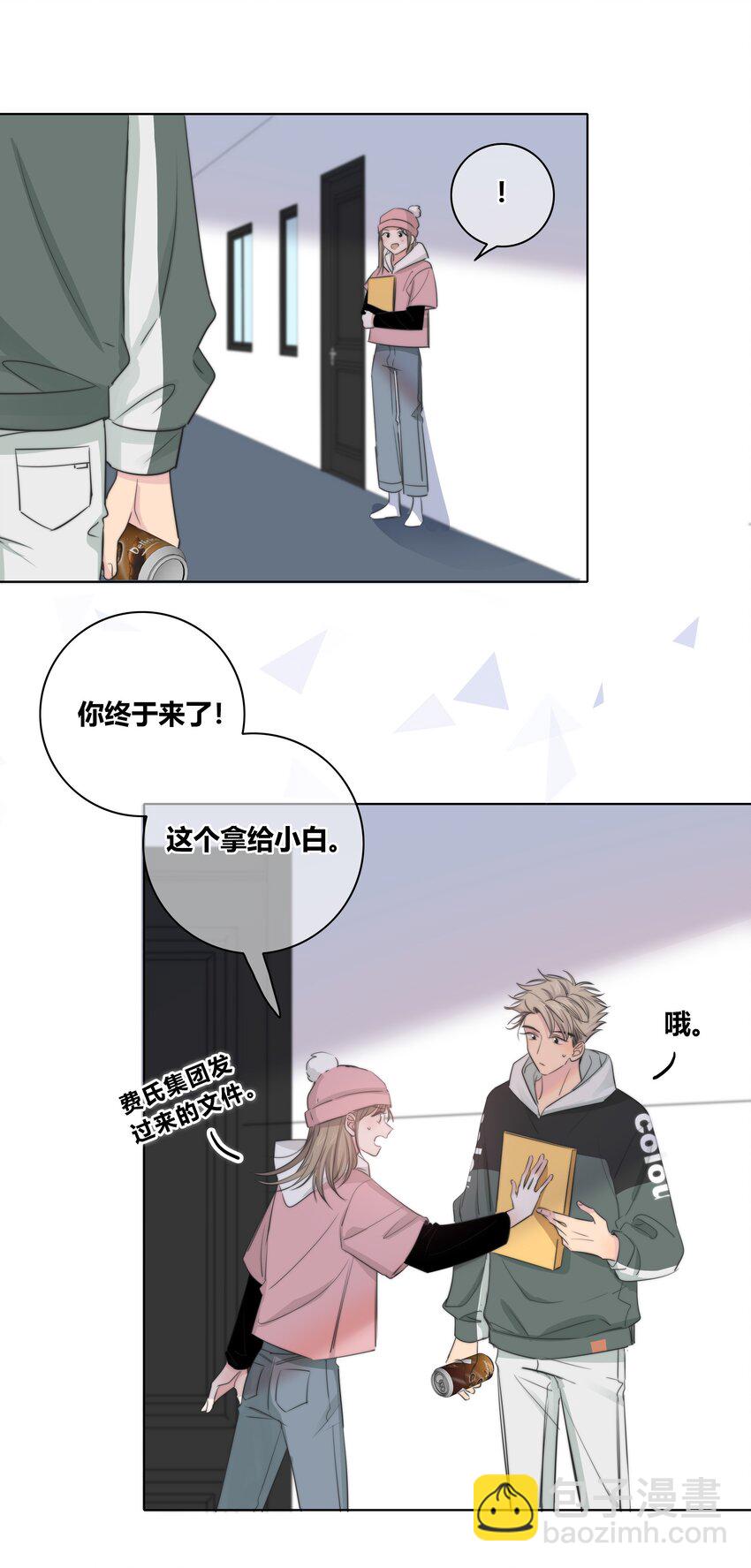 032 对你有兴趣-第33话